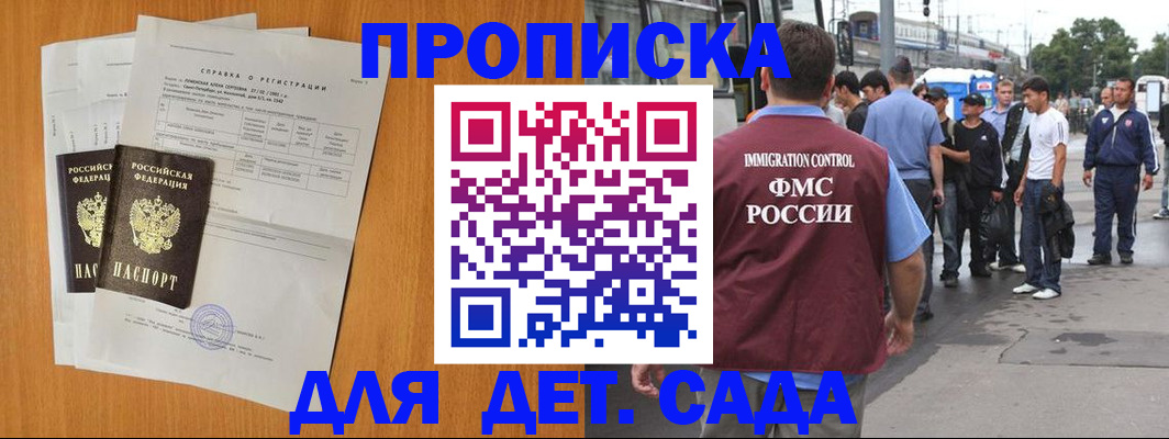 временная регистрация надежно в Нарткале